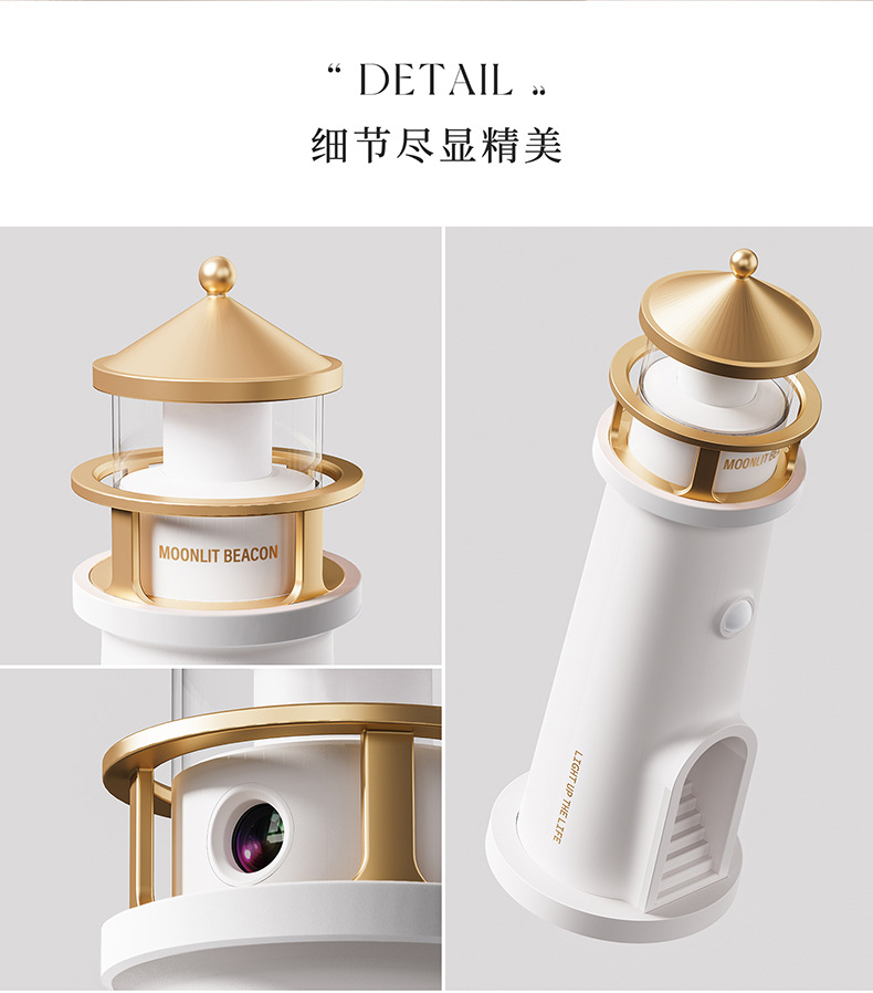 灯塔夜灯月光氛围感卧室床头伴睡夜灯桌面创意设计高级摆件投影灯详情8