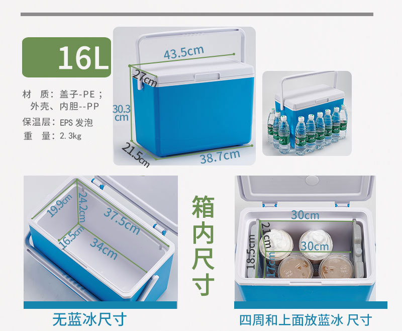 保温箱户外露营野餐冰块冷藏箱车载冰箱商用摆摊便携冰桶保冷外卖详情10