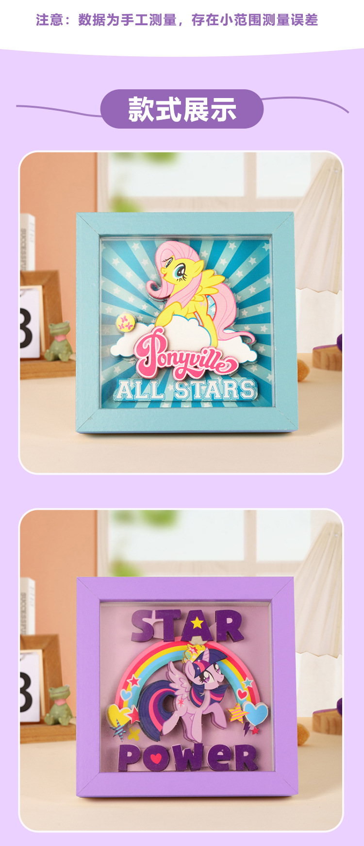 正版授权小马宝莉手工diy立体纸雕画儿童学生益智拼图3D相框摆件详情11