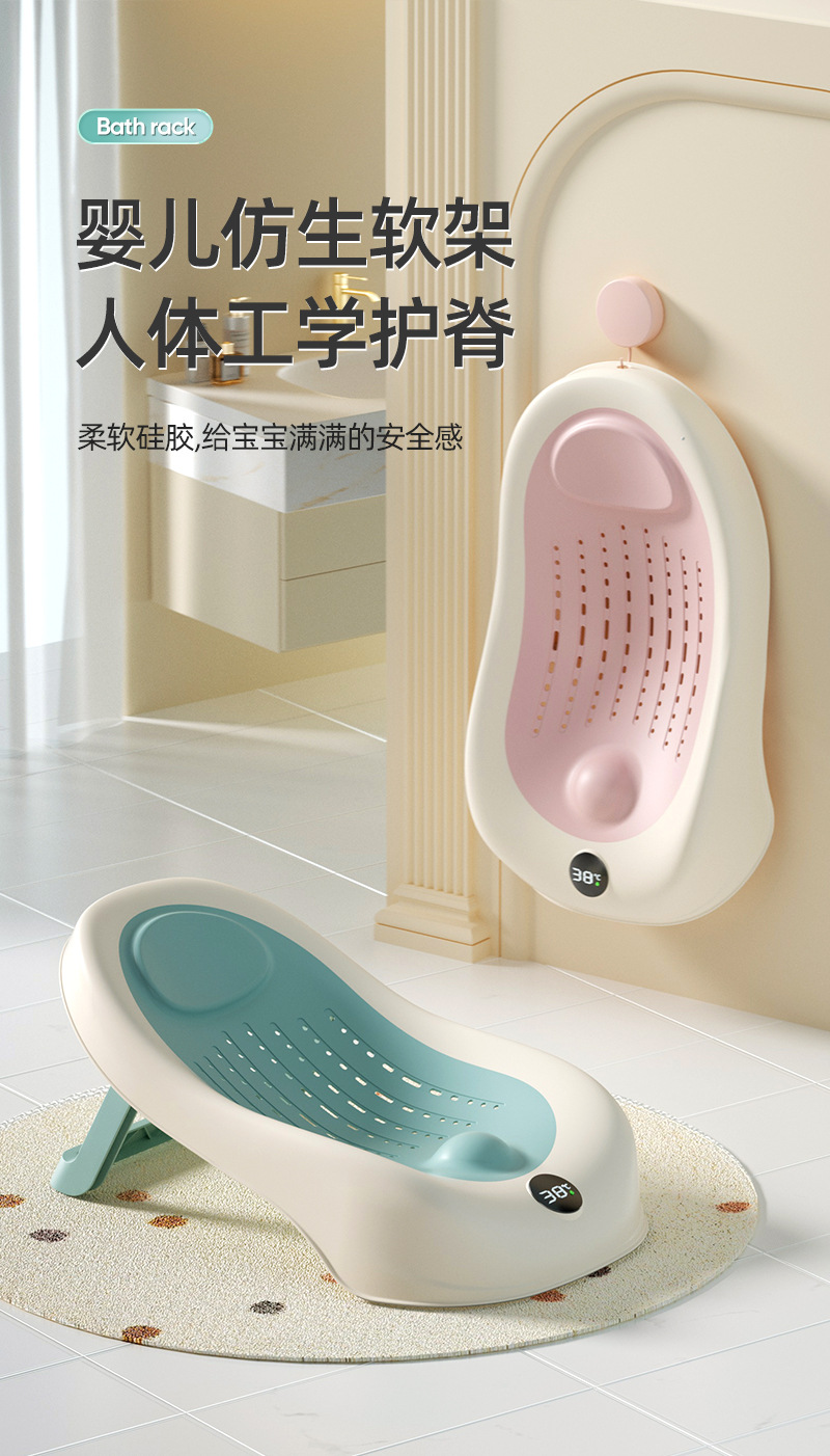 婴儿洗澡感温浴架新生儿坐躺托神器宝宝澡盆通用浴床托防滑垫浴网婴儿洗澡架婴儿洗澡网宝宝站立洗澡神器详情1
