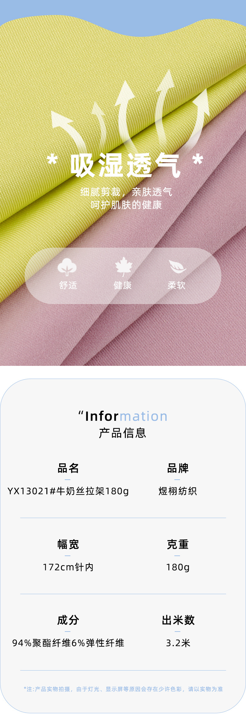粉色黄色运动面料YX13021面料样品运动服装男运动服足球上衣重磅纯棉半高领女短袖详情5
