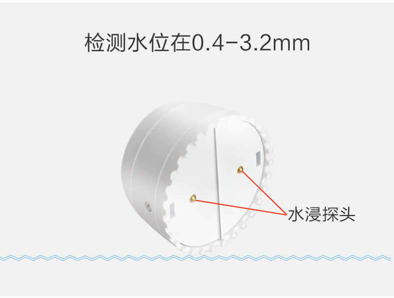 涂鸦zigbee水浸传感器无线水感漏水检测报警器手机远程告警联动详情2