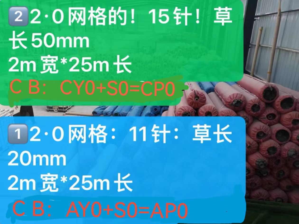 跨境工厂直销人造草坪户外足球场篮球场布置运动婚礼地毯免填充详情15