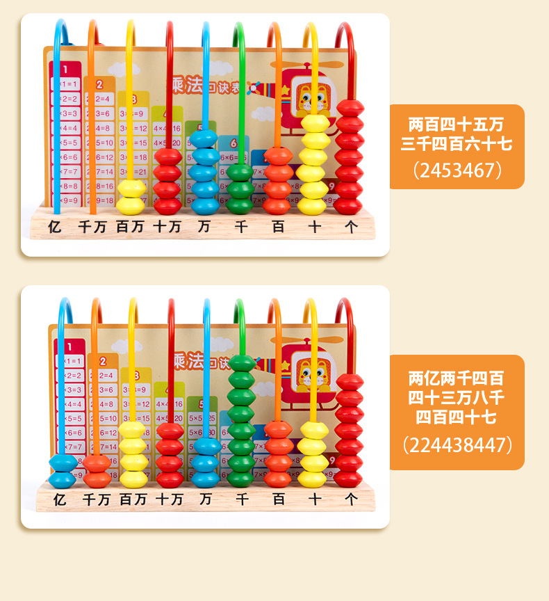 儿童数学算术教具数数棒神器加减法计算架珠算盘小学一年级计数架详情3