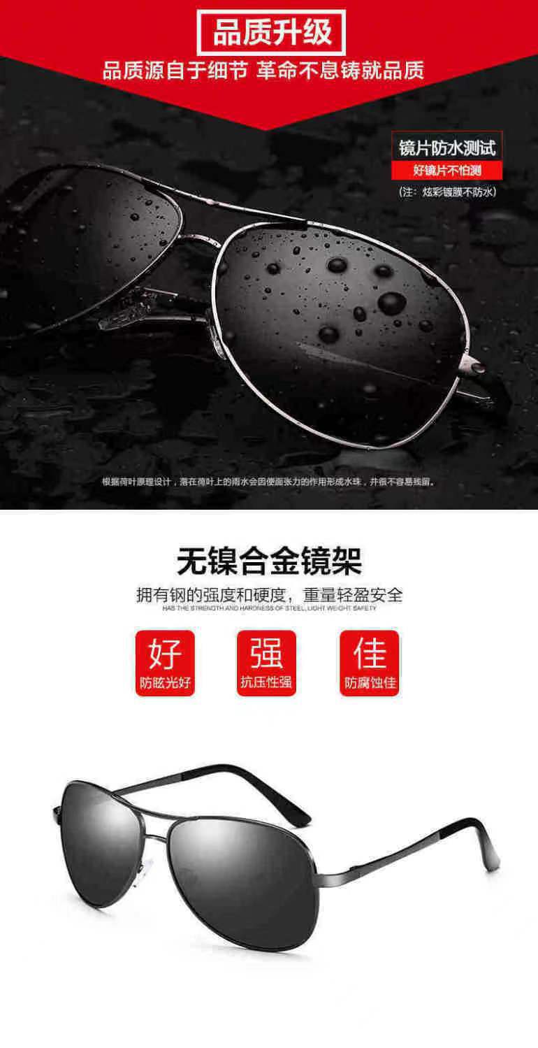 偏光眼镜开车专用太阳镜男潮日夜两用变色防紫外线驾驶钓鱼墨镜详情6