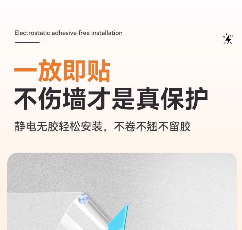 乳胶漆墙面透明保护膜静电不伤白墙贴防踢脏防潮贴纸墙壁防水贴膜详情12