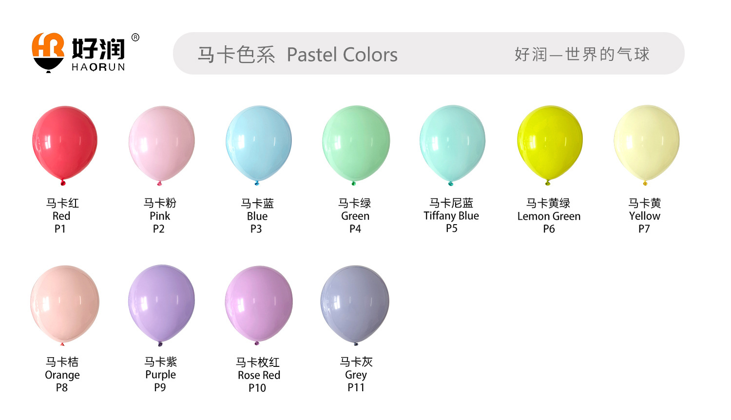 好润36寸圆形乳胶气球加厚彩色婚礼生日开业派对装饰品布置复古详情20