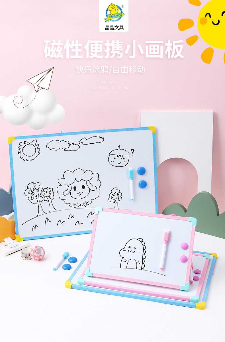 晶晶磁性小白板写字可擦儿童画画宝宝涂鸦办公记事挂式留言板定制详情1