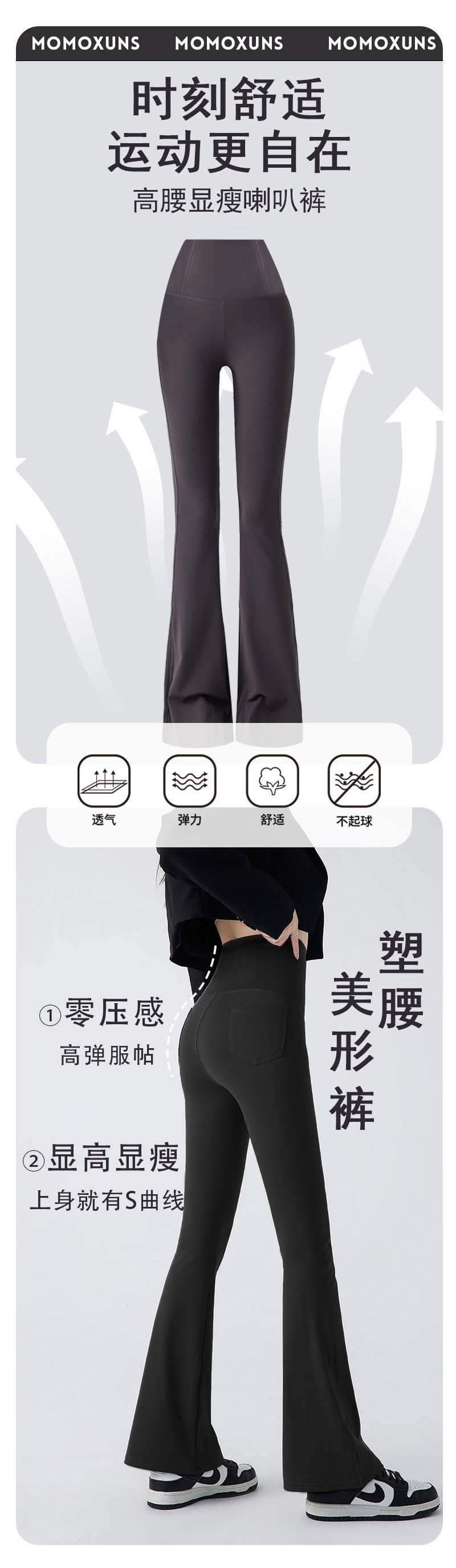 摩卡色微喇叭裤女外穿春夏款加长高腰显瘦马蹄裤拖地休闲鲨鱼裤子详情6