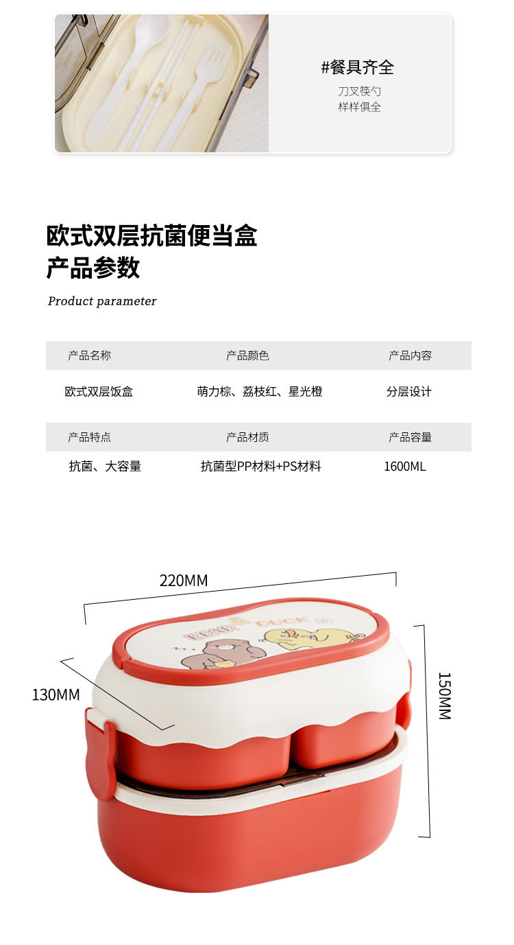 卡通双层塑料儿童饭盒可微波分格学生午餐盒大容量便携提手便当盒详情44