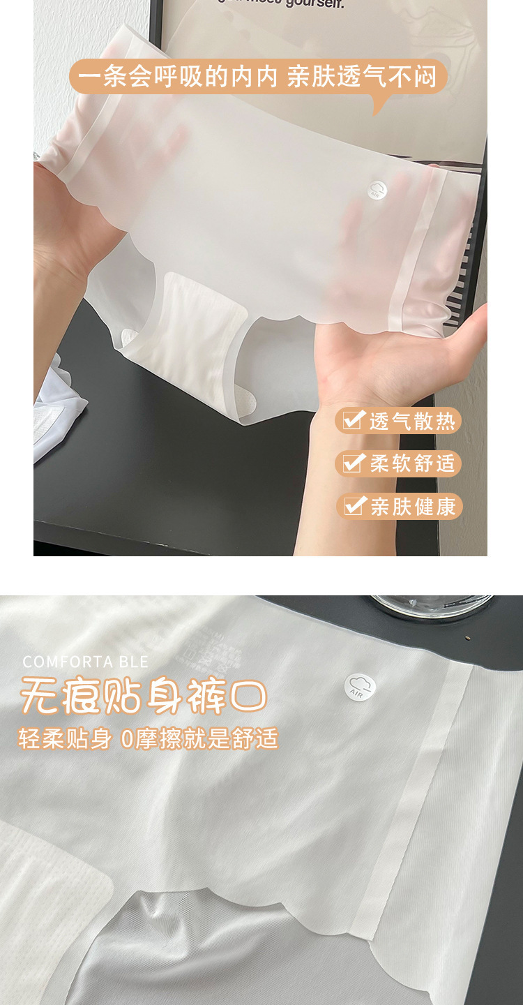 超薄纯色冰丝内裤面膜内裤女中腰夏季透气薄款柔软日系蚕丝裤代发详情6
