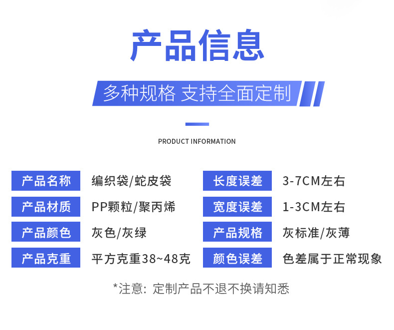 pp塑料编织蛇皮袋快递搬家袋打包麻袋防汛沙袋加厚编织袋定制包邮详情3