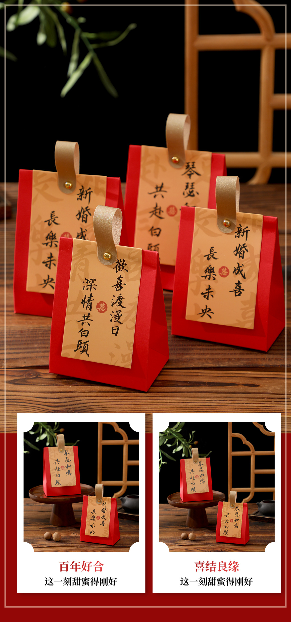 Chinese-style wedding candy boxes, wedding souvenirs, return gifts, hand-held gift boxes, wedding candy bags, large-capacity packaging paper boxes pic 2