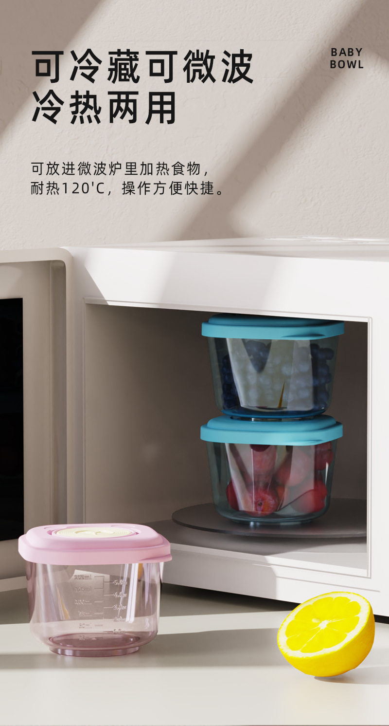 宝宝辅食盒食品密封盒微波炉加热冰箱保鲜盒塑料带刻度食物收纳盒详情4