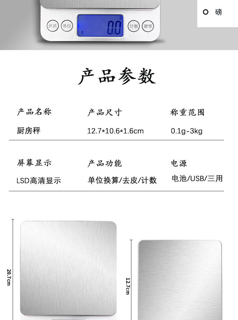 i2000 electronic kitchen scale, gram baking scale, double tray, household stainless steel, gold gram scale, portable jewelry scale pic 15