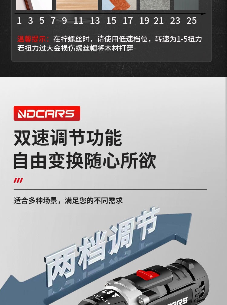 工业级超大功率手电钻锂电双速充电钻冲击钻家用多功能电动螺丝刀详情9
