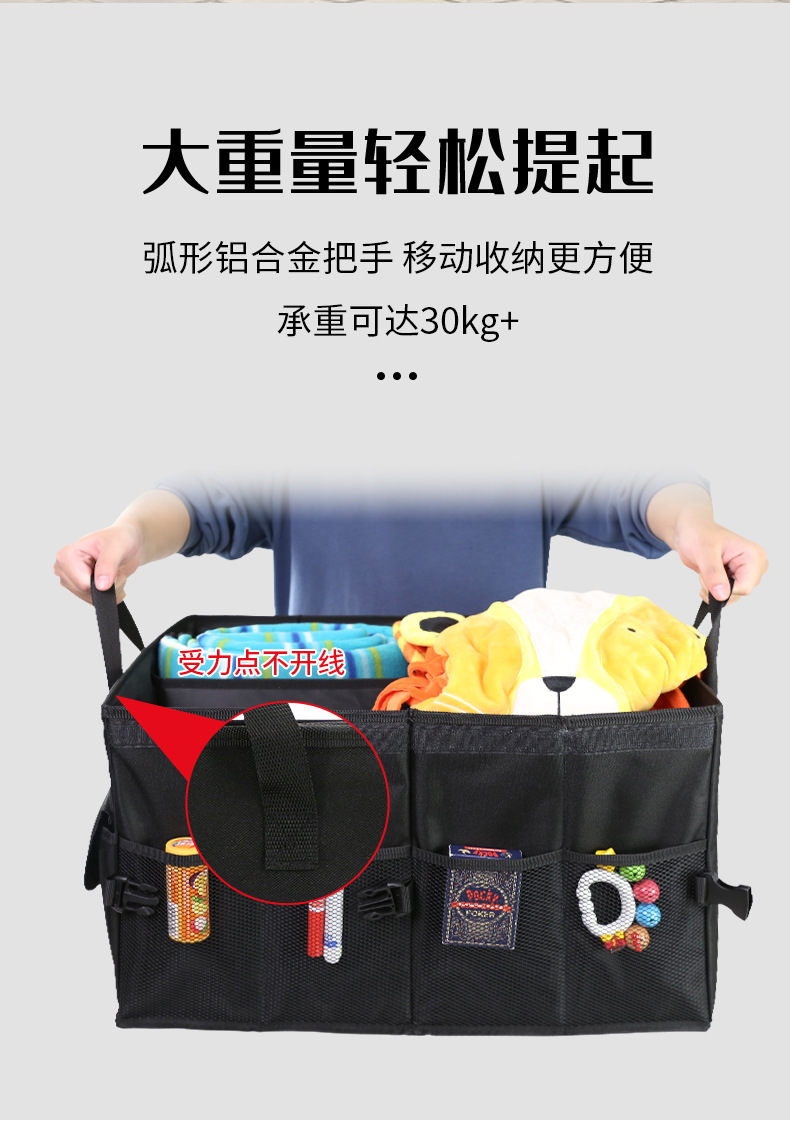 跨境汽车后备箱收纳箱车载储物箱大容量车尾折叠整理收纳箱子定制详情12