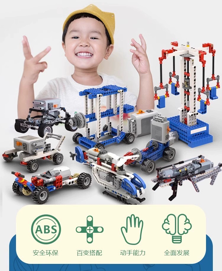 儿童机器人科教可编程积木玩具9686电动机械拼装积木玩具益智教具详情2