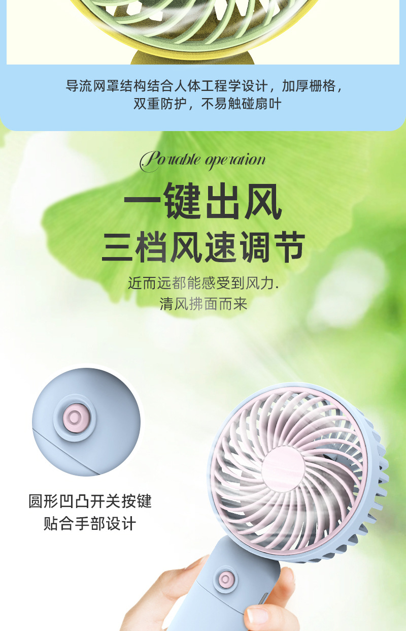 桌面迷你手持小风扇USB充电式小电扇便携式手机支架小风扇详情7
