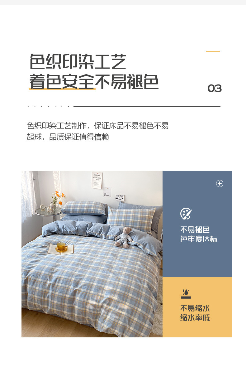 A类水洗棉纯棉被套单件色织被罩全棉单买床单家用单被套学生宿舍A详情10