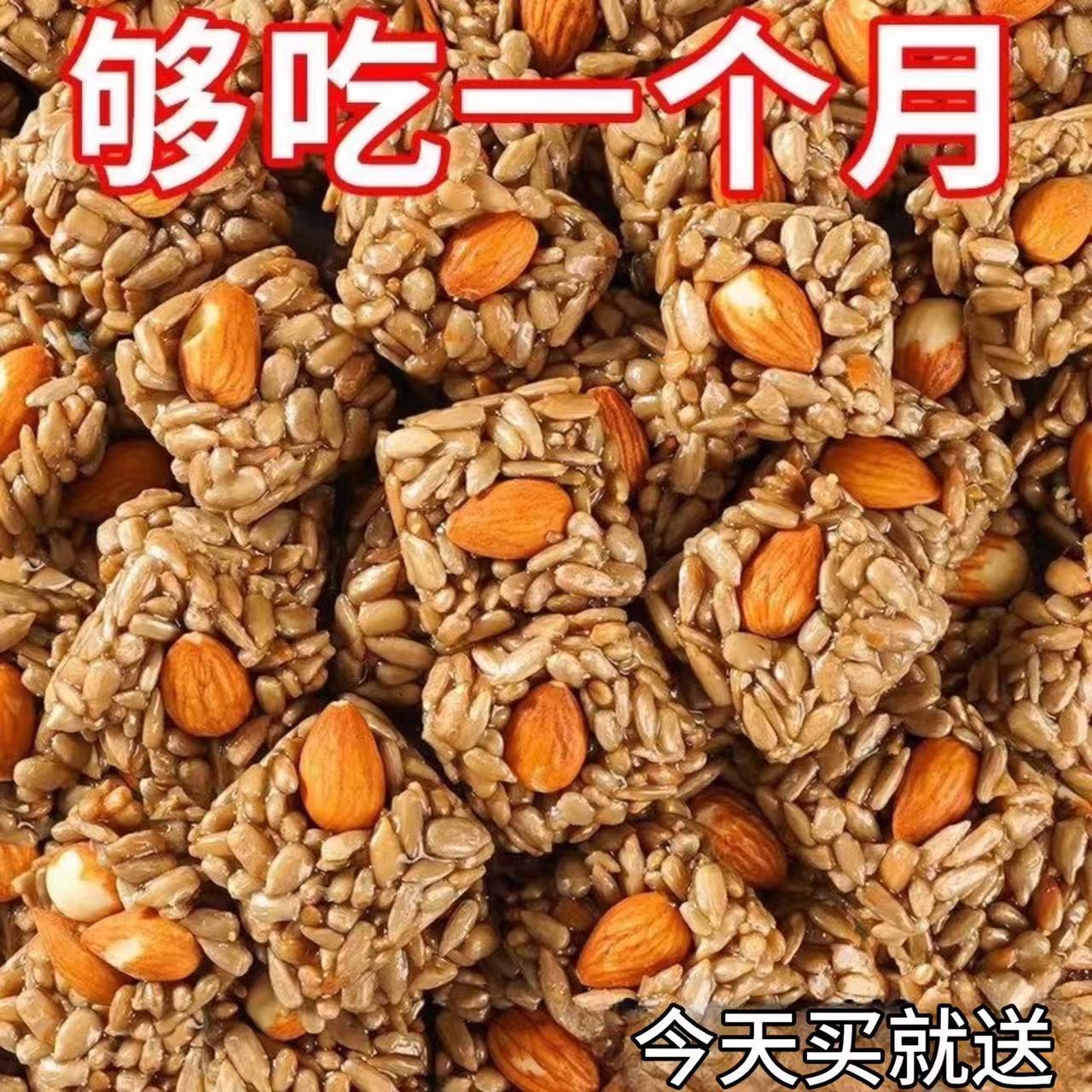 新鲜日期原味巴旦木仁瓜子酥葵花籽小零食一整箱扁桃仁健康零嘴详情10