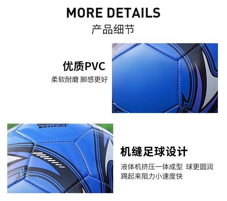 儿童足球儿童中考比赛训练成人5号正品四3号儿童4号小学生专用球详情6