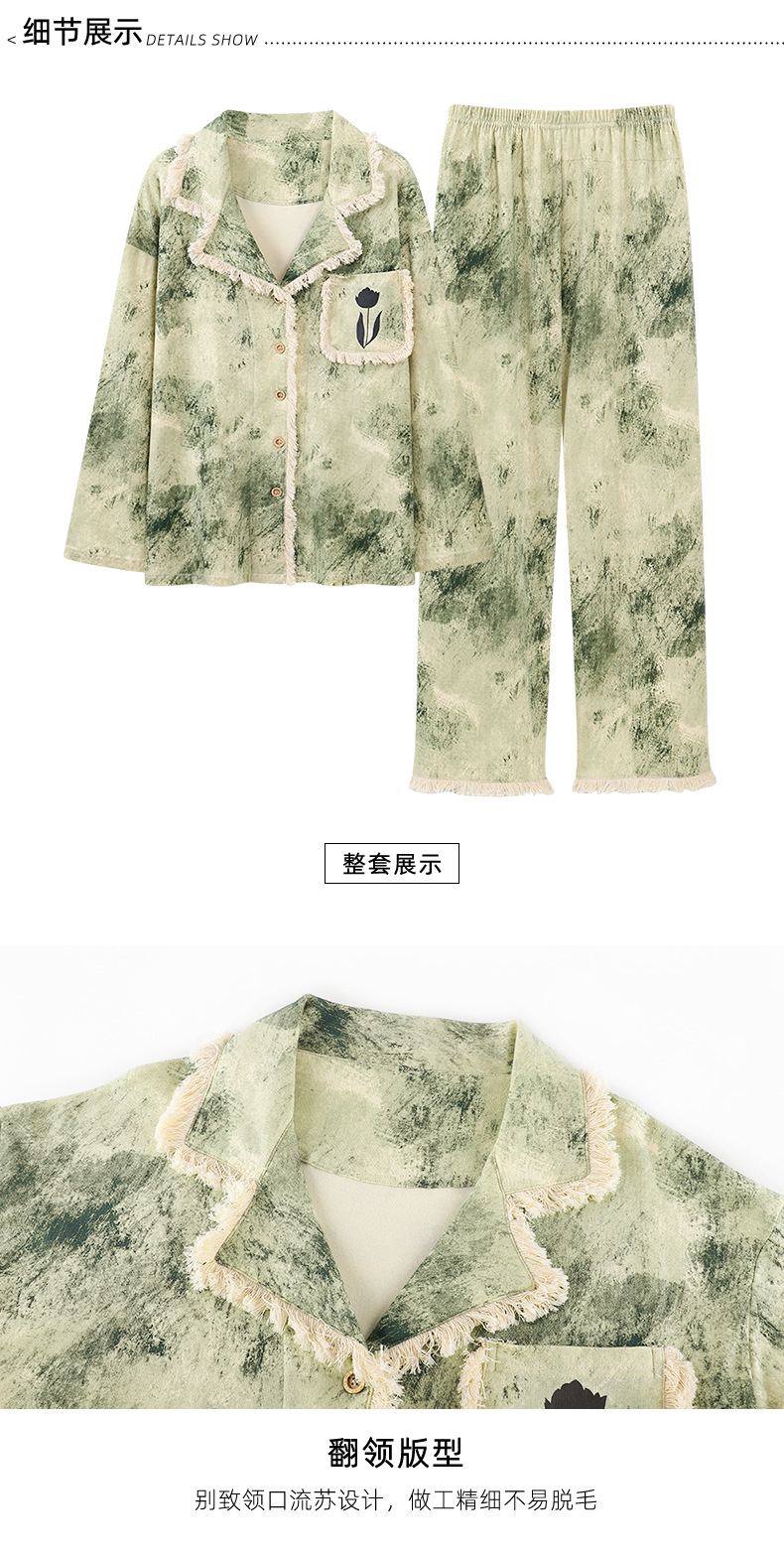 睡衣女秋季2025新款长袖长裤春夏季春秋高级感开衫流苏家居服套装详情15