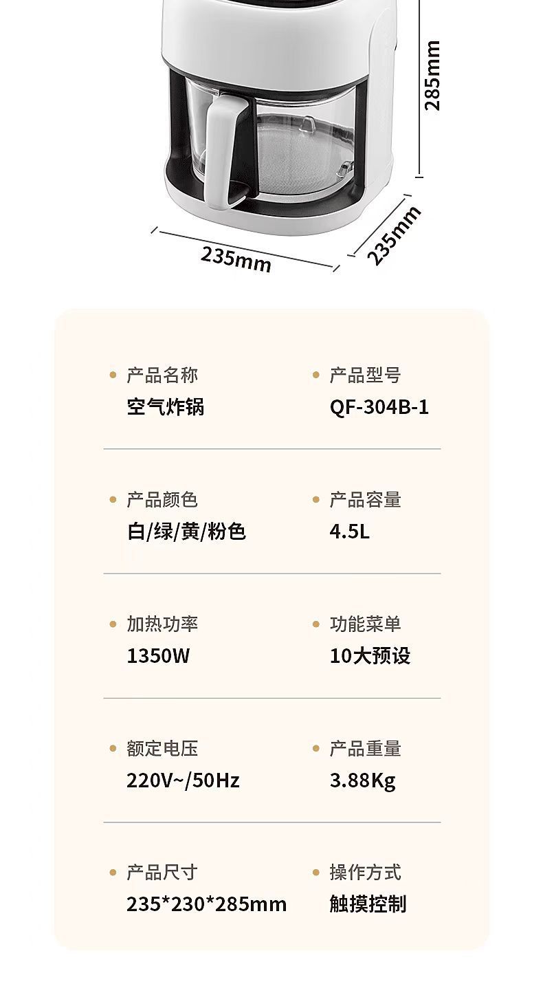 Airfryer多功能360度可视空气炸锅家用4L大容量触屏智能空气炸锅详情37