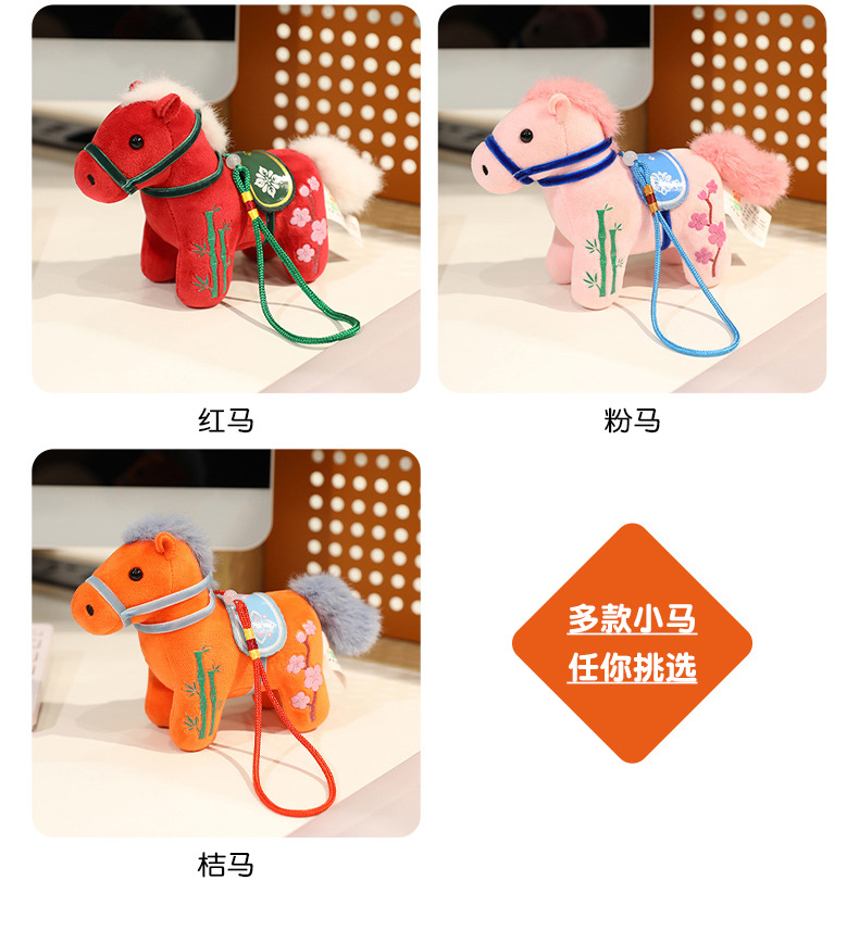 Wholesale clothing accessories, horse Year mascot dolls, plush toys, horse dolls, cartoon keychains, and cloth dolls pic 23