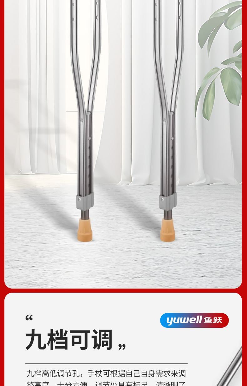 Yuyue Medical Crutches YU860 thickened aluminum alloy, anti-slip, light and adjustable for the elderly with fractures pic 2
