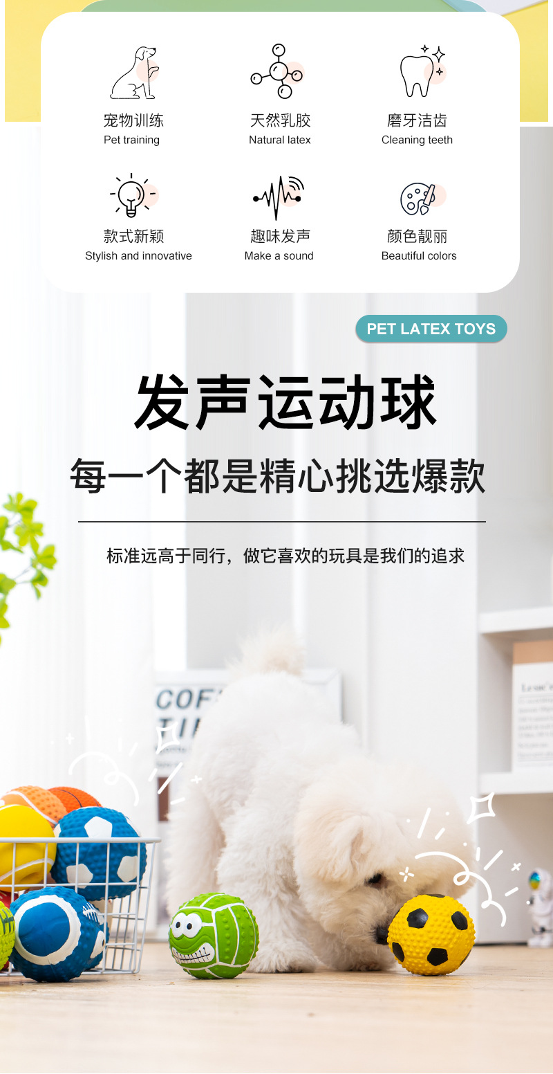 Latex toys, sound-making high-elastic cotton-filled latex pet football, sound-making football, dog teething toy ball pic 3