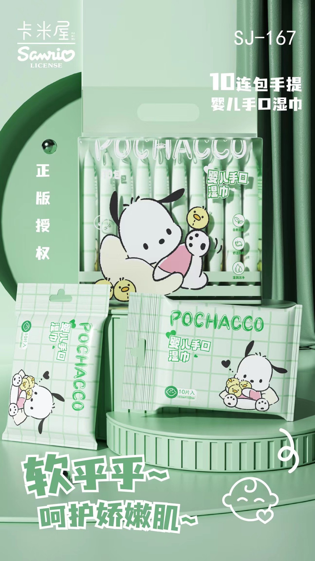 三丽鸥迷你小包婴儿手口湿巾纸独立装携带湿纸巾无菌湿巾批发详情2