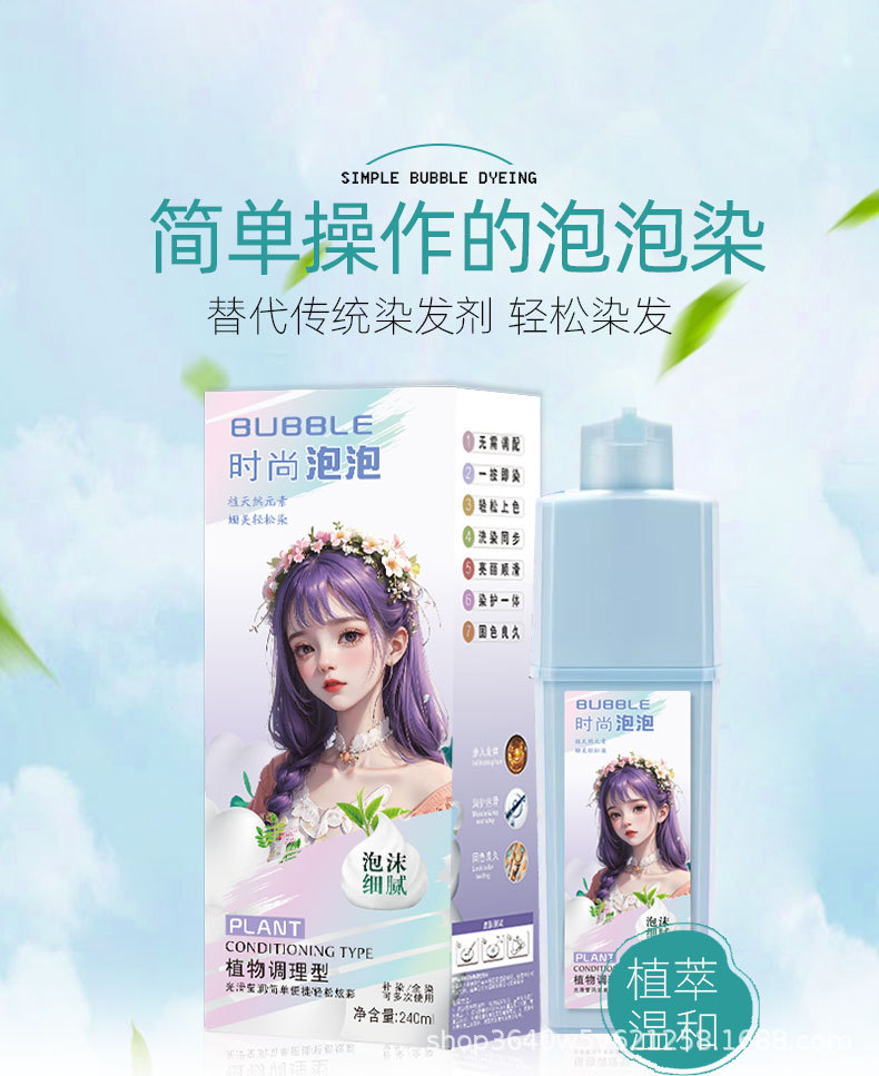 榛果灰棕色泡泡染发剂网红2025流行色植物爆款自己在家染发膏批发详情1