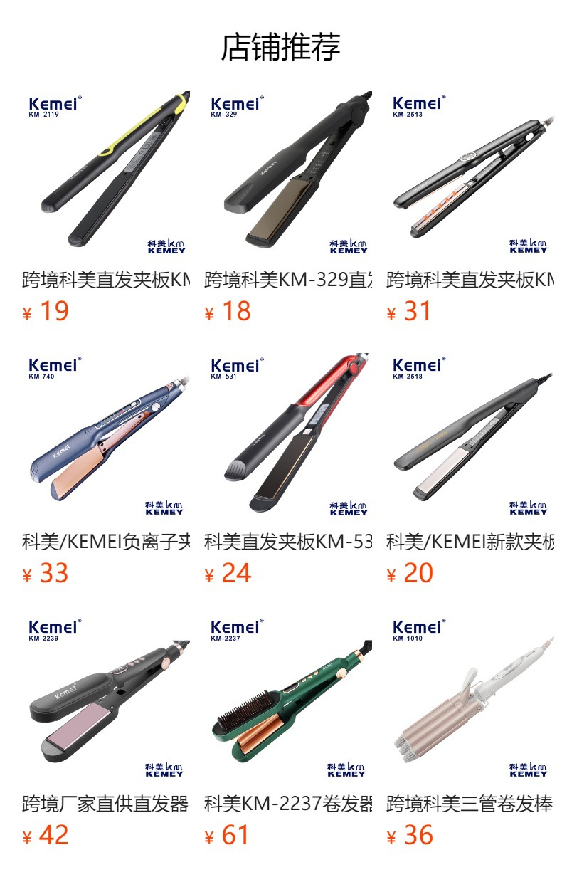 跨境科美KM-2022卷发棒不伤发负离子三棒自动蛋卷夹卷发器电卷棒详情1