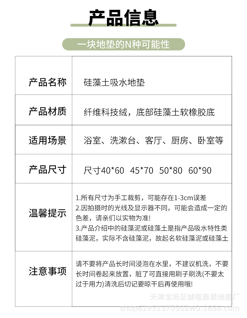 跨境硅藻泥软垫吸水浴室轻奢地垫卫生间门口地毯厨房客厅进门防滑详情6