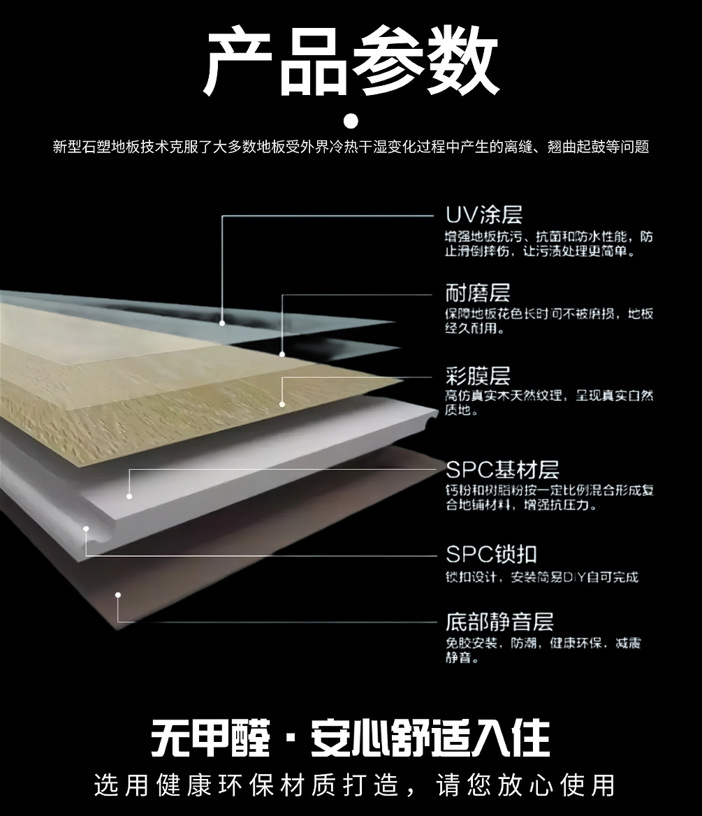 Zhejiang solid wood pattern spc stone plastic locking floor, a new type of formaldehyde-free, waterproof and flame-retardant stone crystal floor pic 7