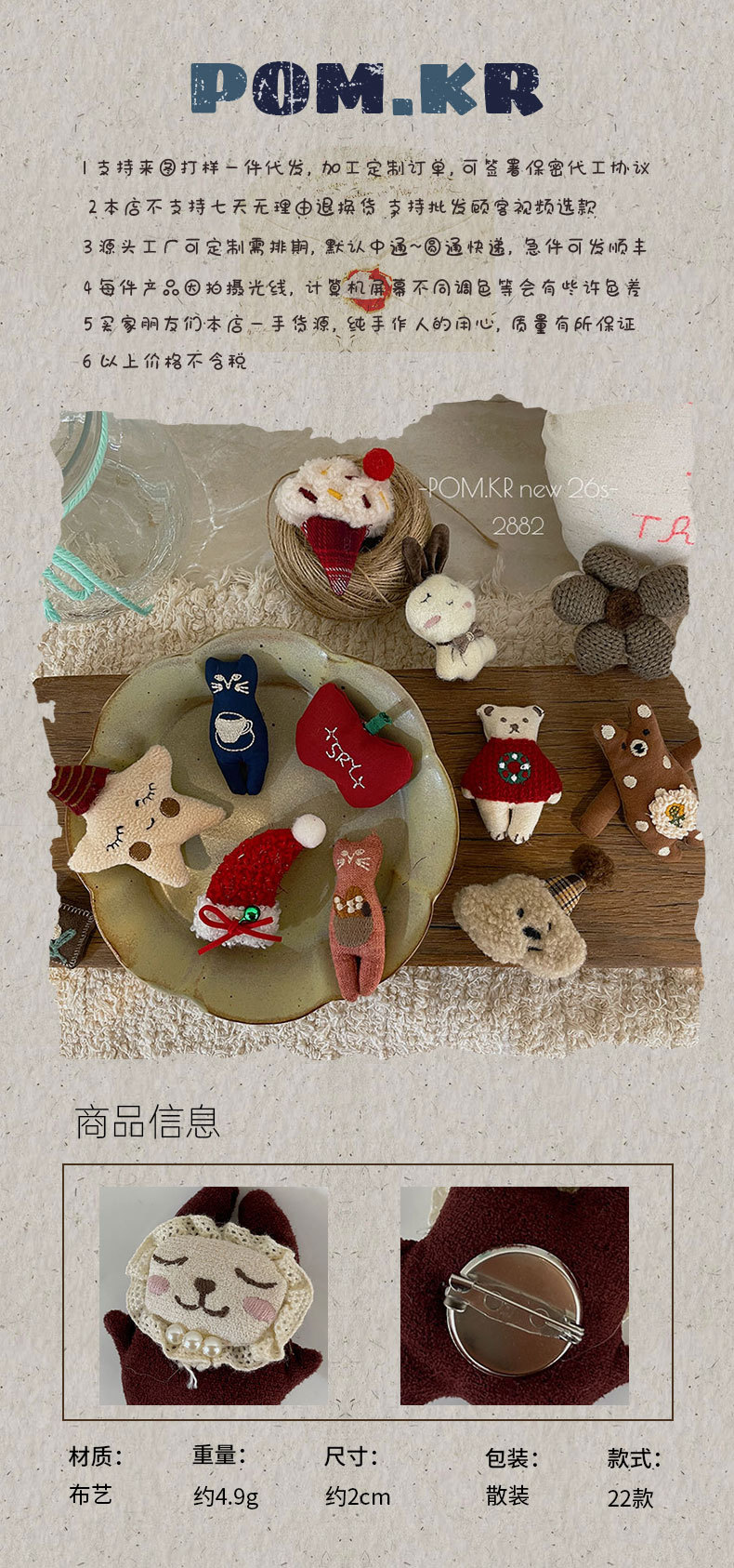 新款韩版秋冬卡通手工充棉儿童胸针服装diy配饰辅料别针饰品配件详情16