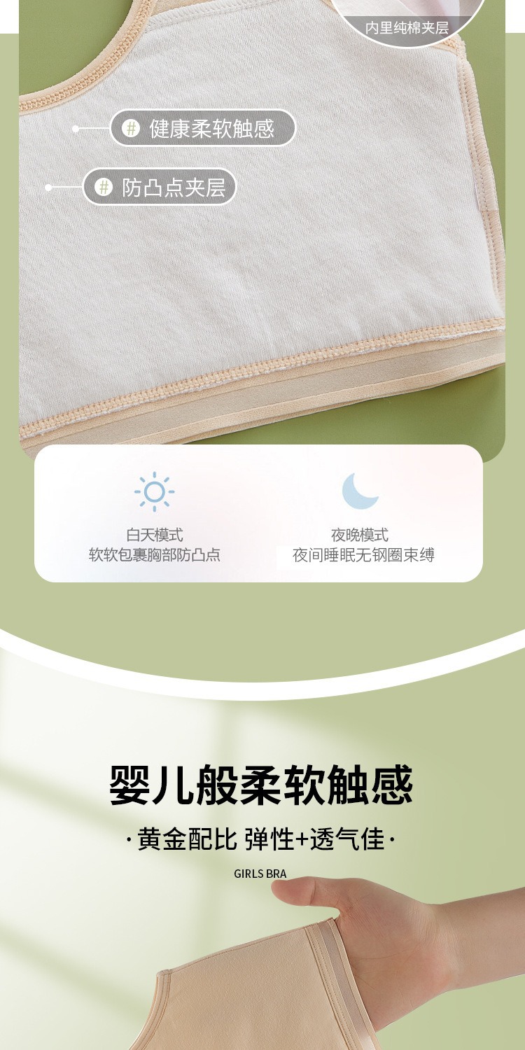 女童内衣发育期小学生7-10-12-14岁纯棉裹胸无胸垫夹棉打底小背心详情4