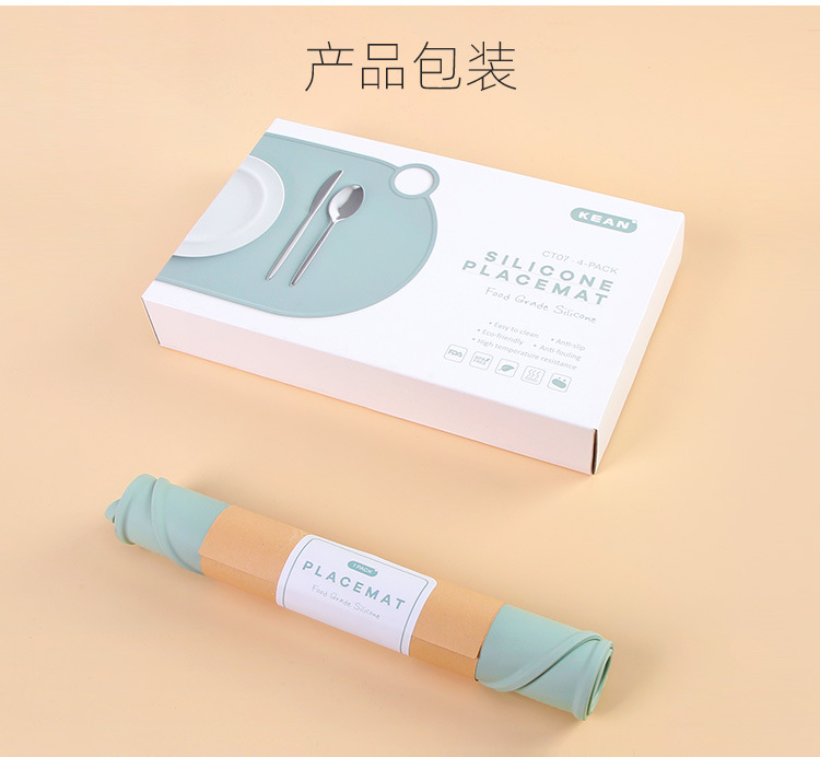硅胶餐垫