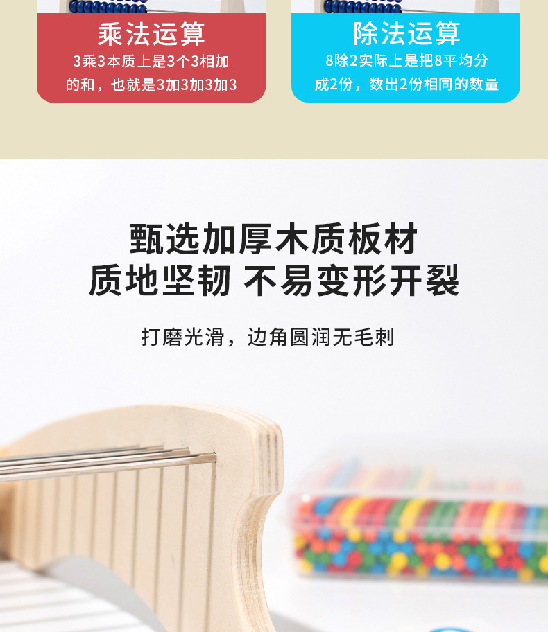 儿童蒙氏算数学计算架加减法神器算术棒教具幼儿园启蒙学习数字详情8