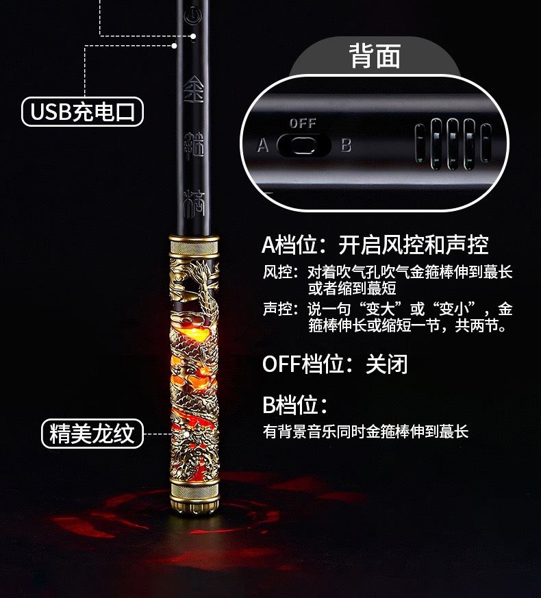 跨境孙悟空如意金箍棒儿童玩具吹气感应语音识别三挡伸缩抖音代发详情12