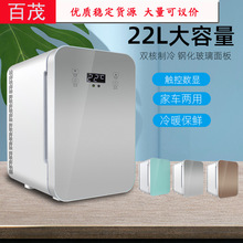 车载冰箱led灯镜面6L美妆冰箱收纳面膜化妆品保鲜冷藏汽车冷暖箱详情21
