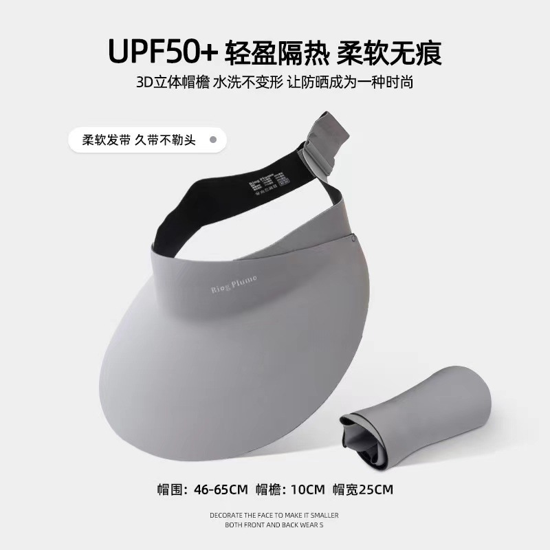 UPF50+可折叠无痕防晒帽子女防紫外线轻薄运动遮阳帽夏季无感一体详情6