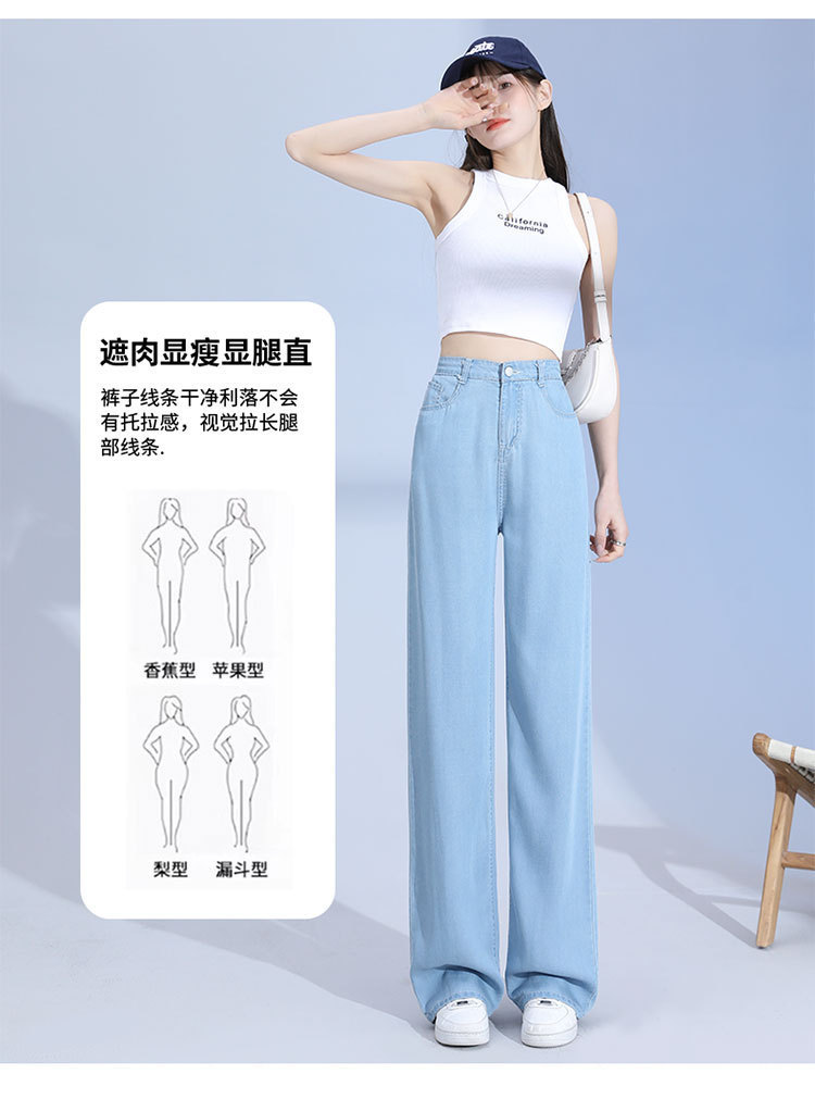 天丝牛仔裤女2025夏季薄款宽松直筒休闲高腰垂感美式复古阔腿裤详情6