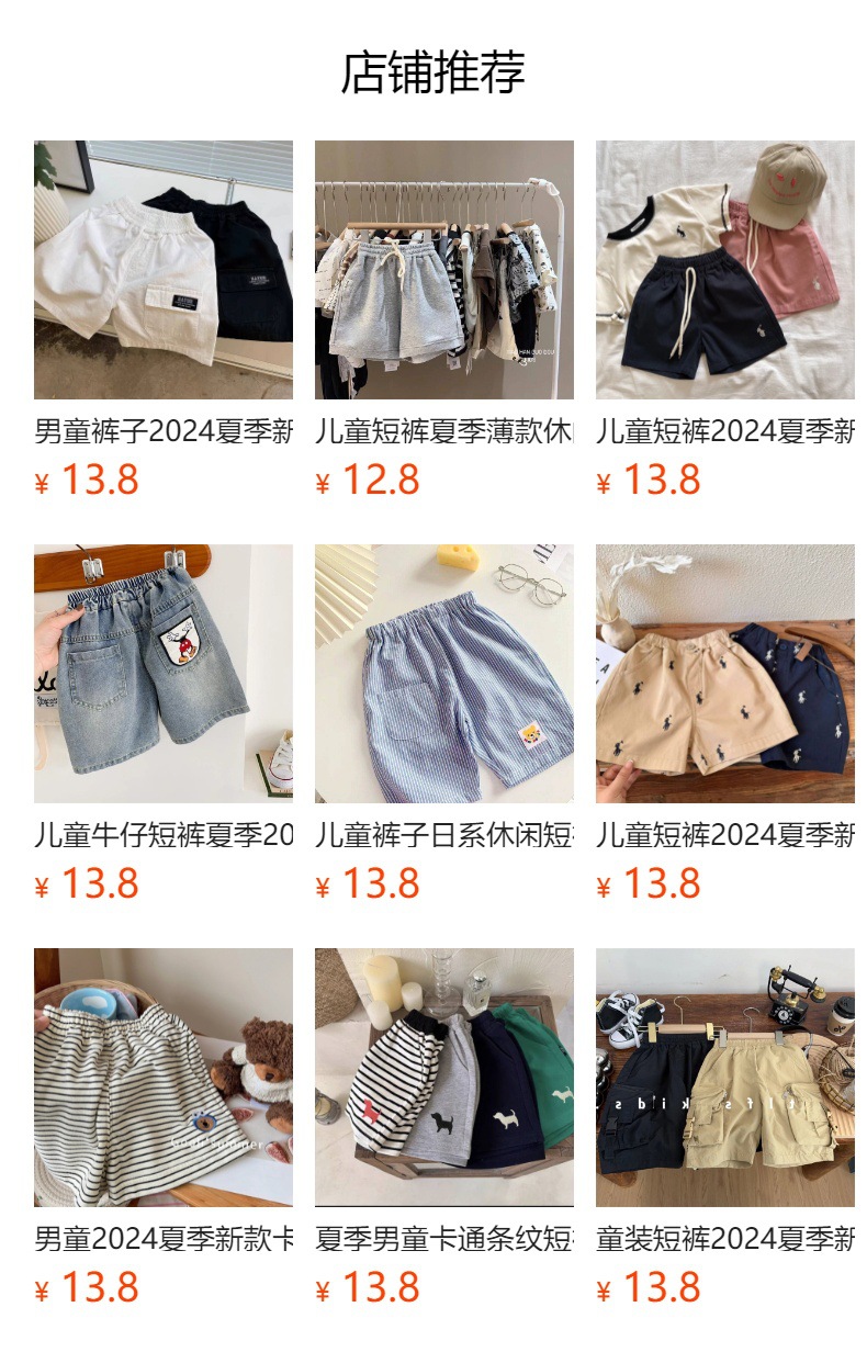 2024韩版男童短裤卡通纯色字母五分裤潮童时尚款休闲男孩夏季新款详情6
