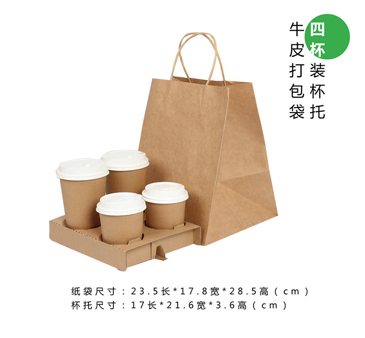 纸袋子手提咖啡奶茶饮品烘焙茶叶杯托单杯双杯四杯牛皮纸袋打包袋详情7