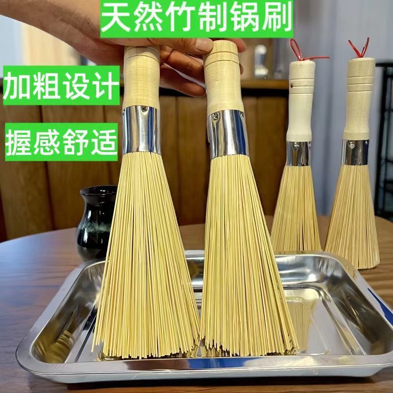 老式竹锅刷刷子刷锅洗锅扫帚丝粗丝家用竹刷耐用清洁刷1-2元批发详情10