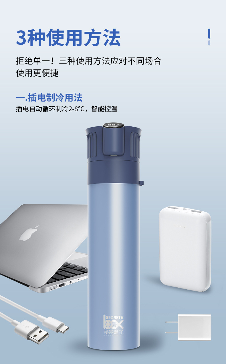 便携式胰岛素冷藏盒小冰箱迷你装药品专用随身携带车载充电制冷杯详情13