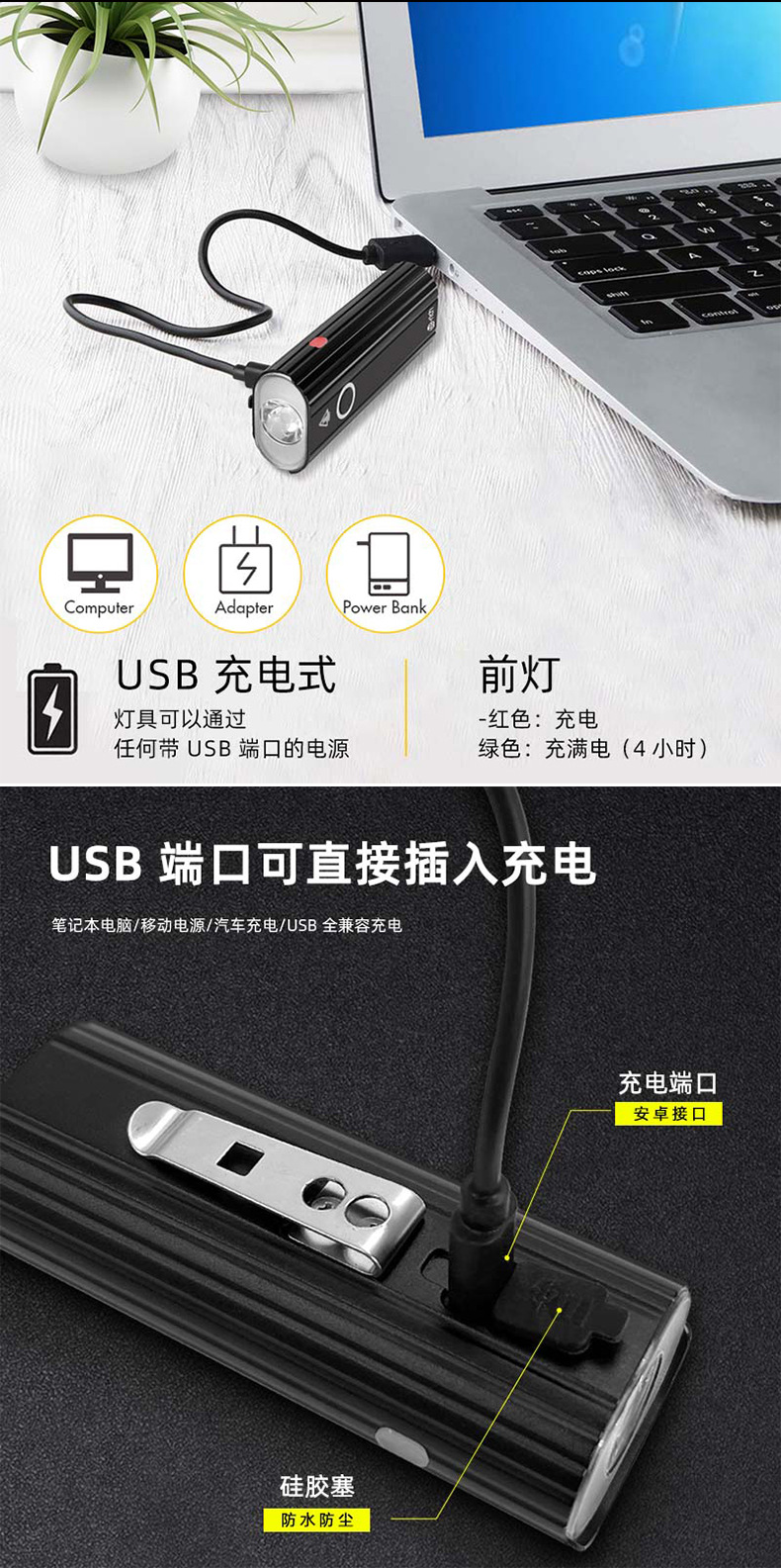 夜骑铝合金迷你自行车灯长续航高亮usb充电防水夜骑手电筒配件详情5