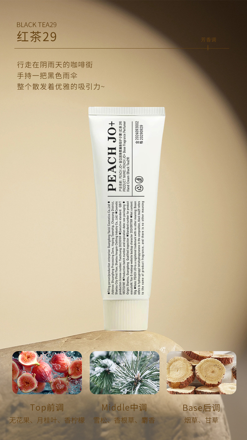 PEACHJO+桃作玻色因实验室檀香木33香氛护手霜补水滋润保湿香水详情15